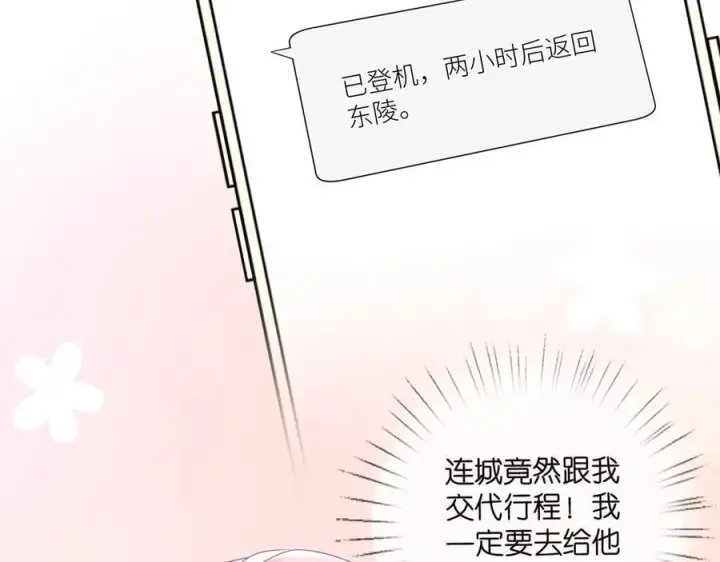 《名门挚爱》第524话 突然雄竞起来了图20