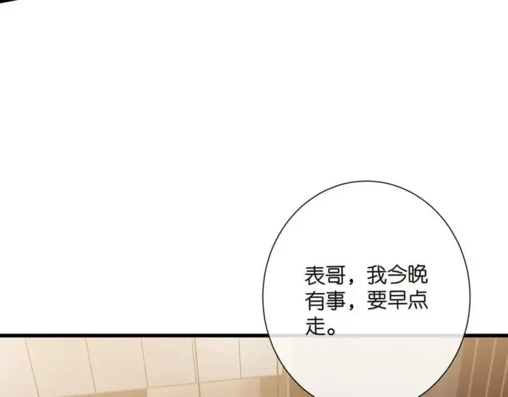 《名门挚爱》第524话 突然雄竞起来了图23