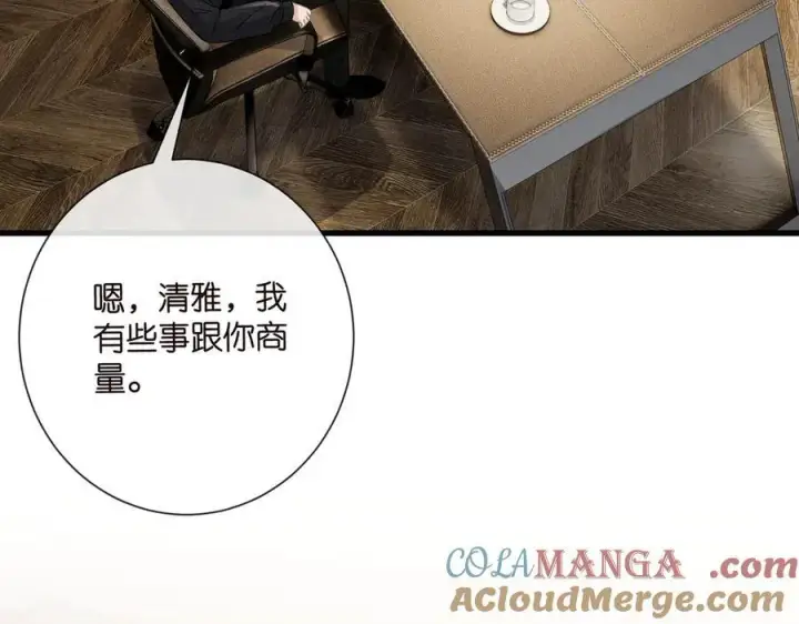 《名门挚爱》第524话 突然雄竞起来了图25