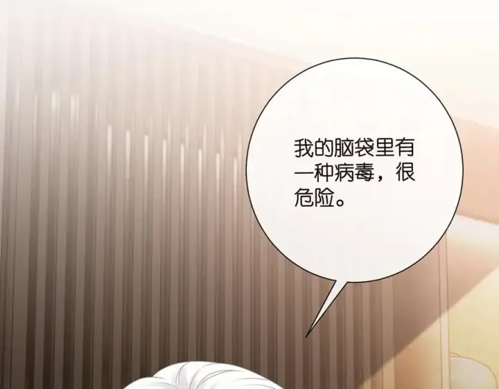 《名门挚爱》第524话 突然雄竞起来了图26