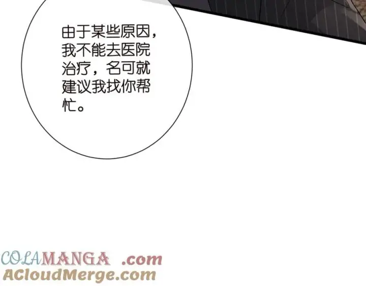 《名门挚爱》第524话 突然雄竞起来了图29
