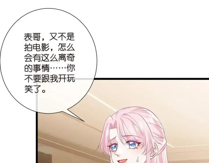 《名门挚爱》第524话 突然雄竞起来了图31