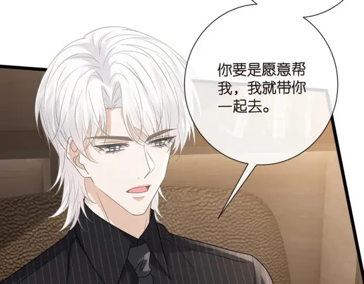 《名门挚爱》第524话 突然雄竞起来了图36