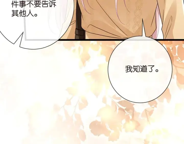 《名门挚爱》第524话 突然雄竞起来了图40