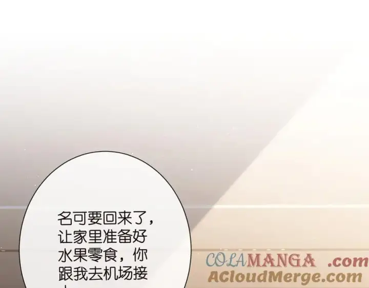 《名门挚爱》第524话 突然雄竞起来了图45