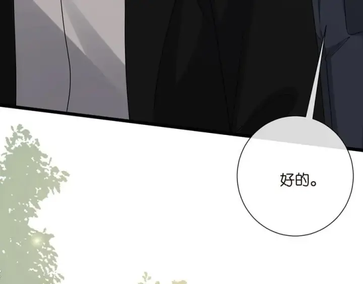 《名门挚爱》第524话 突然雄竞起来了图48
