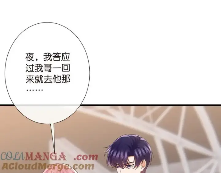 《名门挚爱》第524话 突然雄竞起来了图57