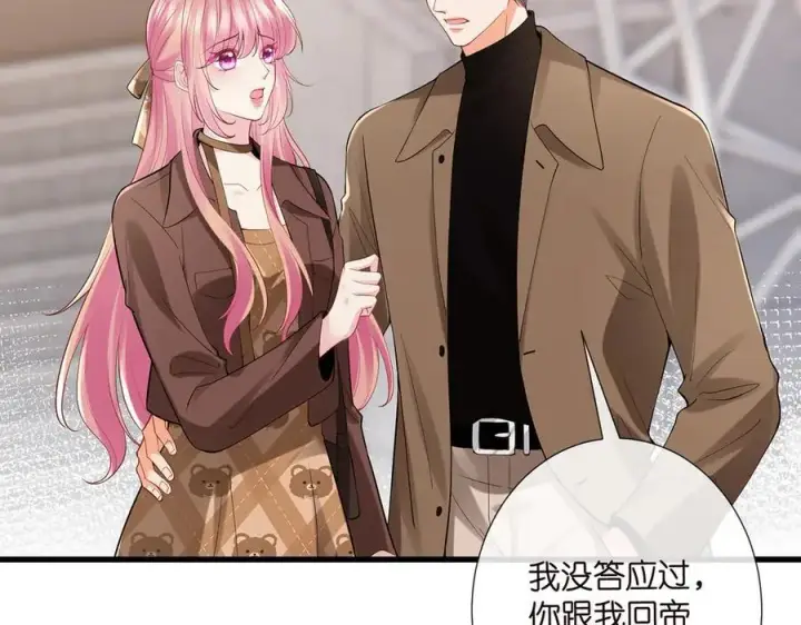 《名门挚爱》第524话 突然雄竞起来了图58