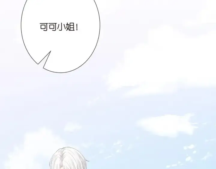 《名门挚爱》第524话 突然雄竞起来了图62