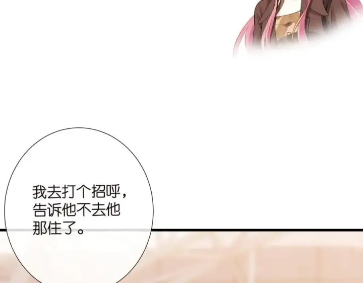 《名门挚爱》第524话 突然雄竞起来了图66