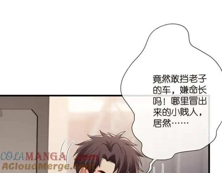 《名门挚爱》第524话 突然雄竞起来了图85