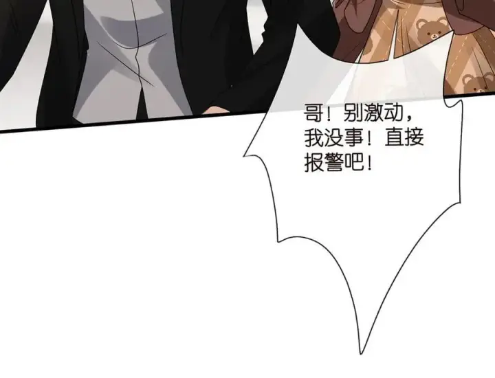 《名门挚爱》第524话 突然雄竞起来了图92
