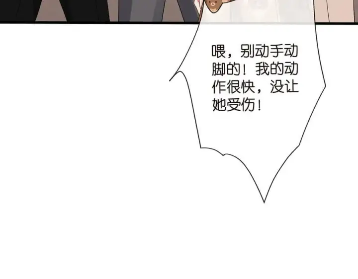 《名门挚爱》第524话 突然雄竞起来了图95