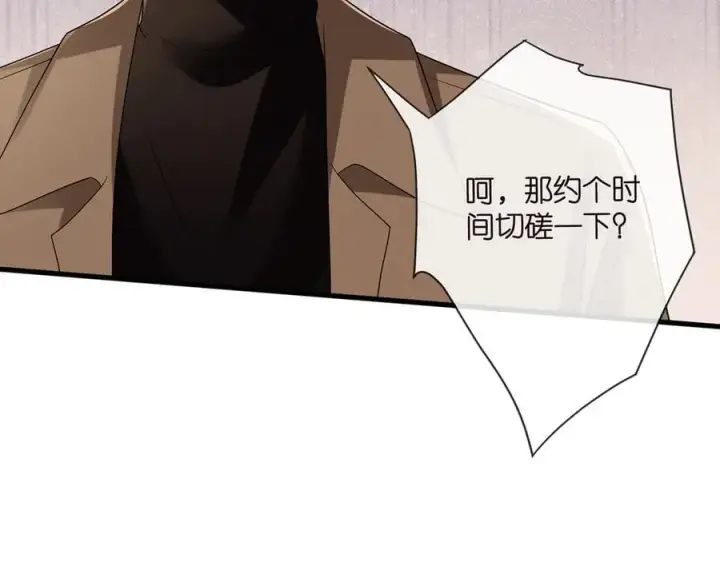 《名门挚爱》第524话 突然雄竞起来了图99