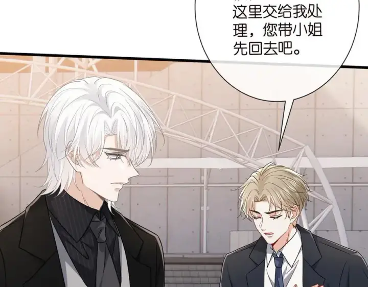 《名门挚爱》第525话 我那么大一个老婆呢图10