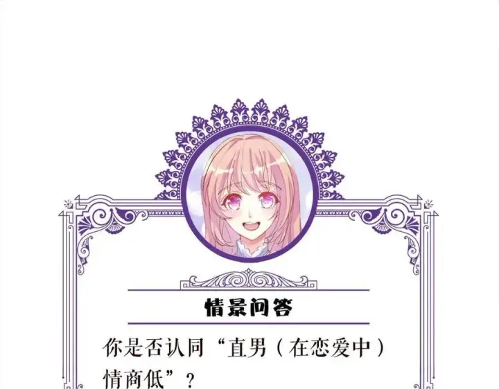 《名门挚爱》第525话 我那么大一个老婆呢图108