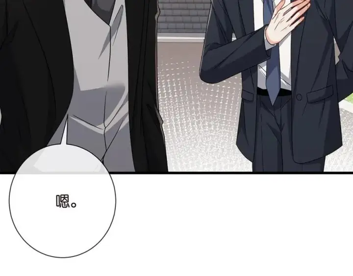 《名门挚爱》第525话 我那么大一个老婆呢图11