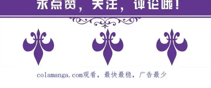 《名门挚爱》第525话 我那么大一个老婆呢图111