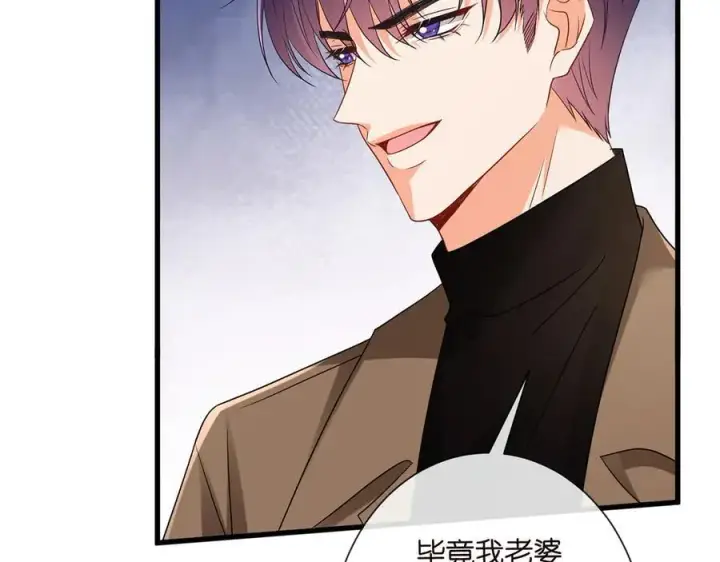 《名门挚爱》第525话 我那么大一个老婆呢图16