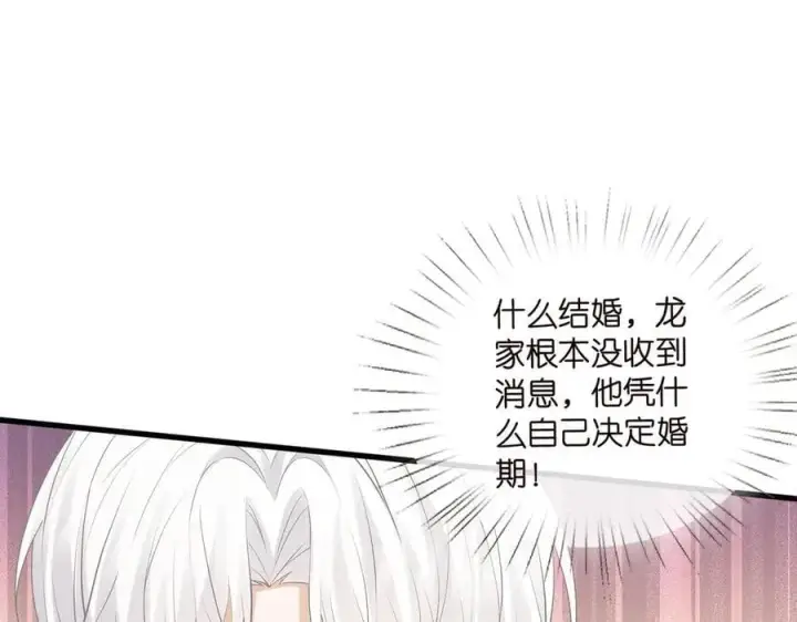 《名门挚爱》第525话 我那么大一个老婆呢图24