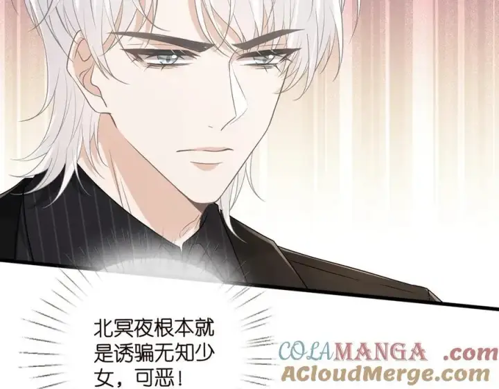 《名门挚爱》第525话 我那么大一个老婆呢图25