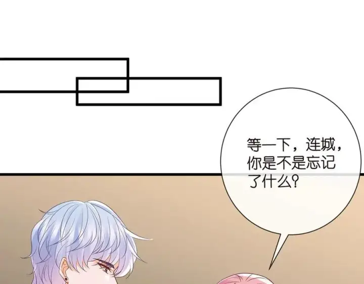 《名门挚爱》第525话 我那么大一个老婆呢图27