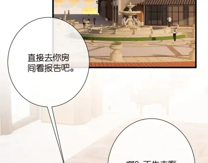 《名门挚爱》第525话 我那么大一个老婆呢图42