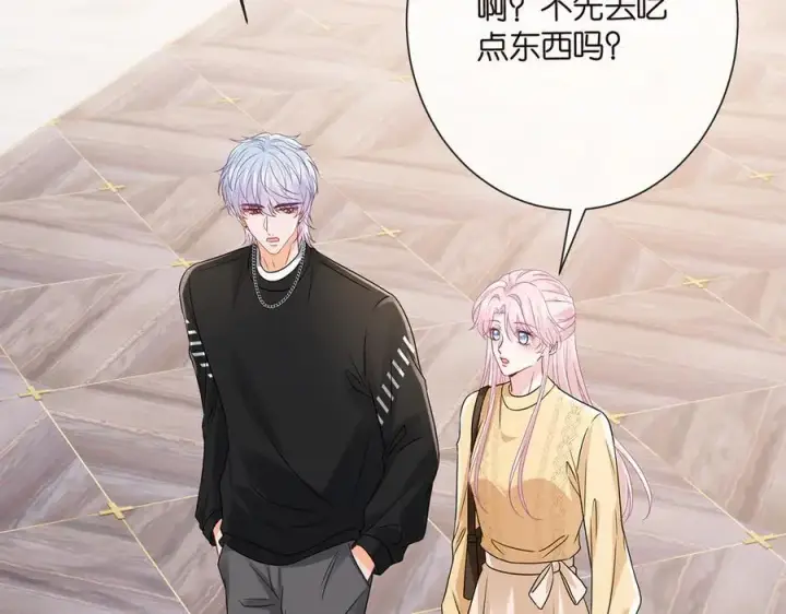 《名门挚爱》第525话 我那么大一个老婆呢图43