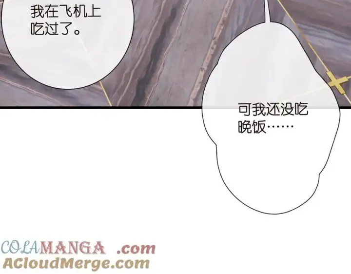 《名门挚爱》第525话 我那么大一个老婆呢图45