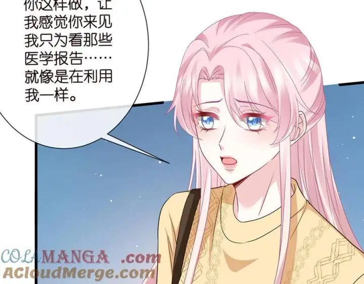 《名门挚爱》第525话 我那么大一个老婆呢图49