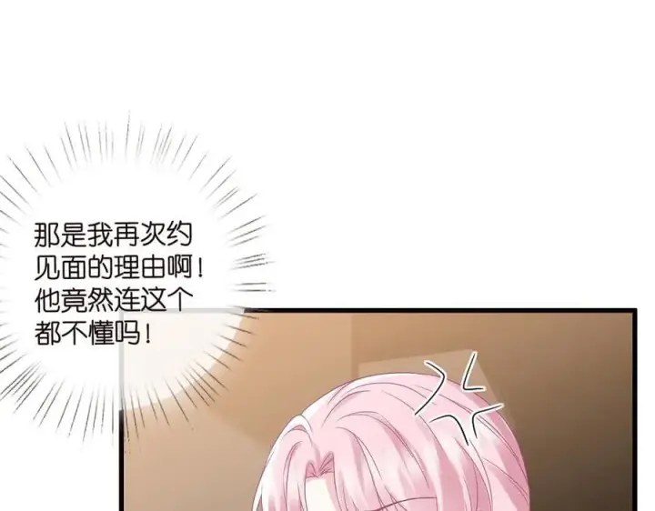 《名门挚爱》第525话 我那么大一个老婆呢图54