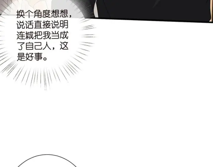 《名门挚爱》第525话 我那么大一个老婆呢图58