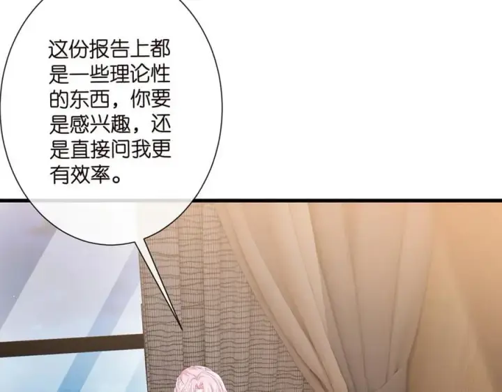 《名门挚爱》第525话 我那么大一个老婆呢图59