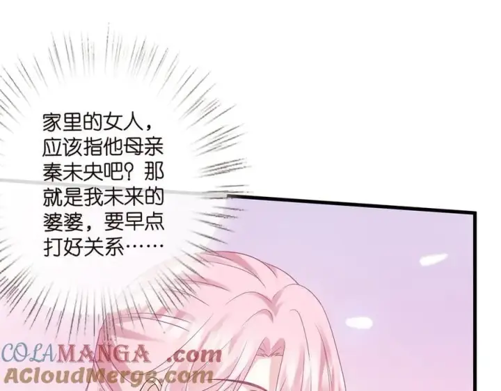 《名门挚爱》第525话 我那么大一个老婆呢图65