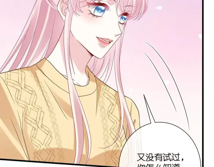 《名门挚爱》第525话 我那么大一个老婆呢图66