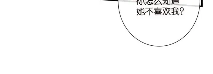 《名门挚爱》第525话 我那么大一个老婆呢图67