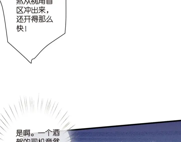 《名门挚爱》第525话 我那么大一个老婆呢图7