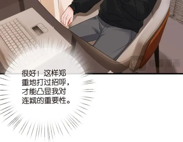 《名门挚爱》第525话 我那么大一个老婆呢图70