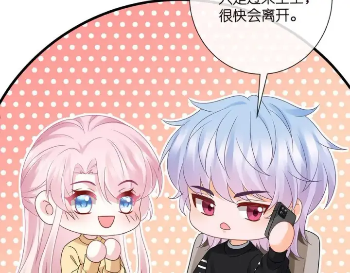 《名门挚爱》第525话 我那么大一个老婆呢图72