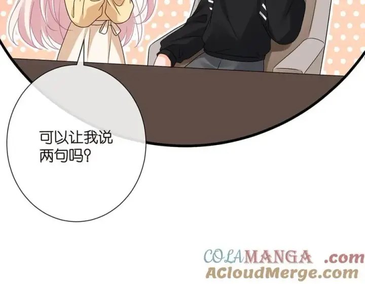 《名门挚爱》第525话 我那么大一个老婆呢图73
