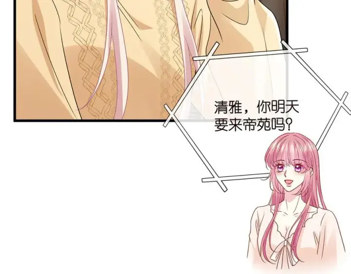 《名门挚爱》第525话 我那么大一个老婆呢图76