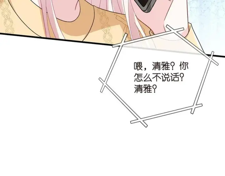 《名门挚爱》第525话 我那么大一个老婆呢图79