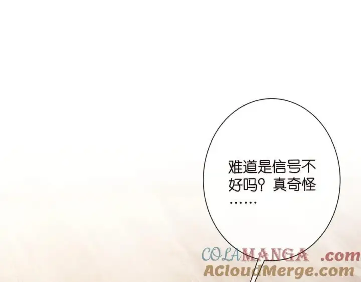 《名门挚爱》第525话 我那么大一个老婆呢图81