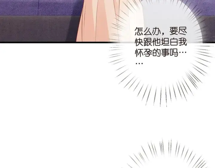 《名门挚爱》第525话 我那么大一个老婆呢图86