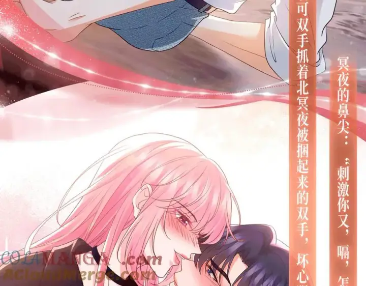 《名门挚爱》特典预热：1月13日 名门挚爱 醉酒play 以下犯上~图10