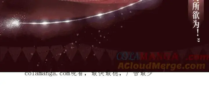 《名门挚爱》特典预热：1月13日 名门挚爱 醉酒play 以下犯上~图12
