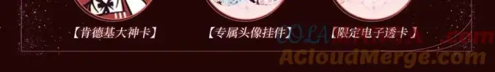 《名门挚爱》特典预热：1月13日 名门挚爱 醉酒play 以下犯上~图5