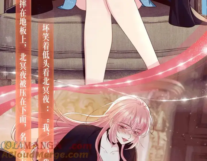 《名门挚爱》特典预热：1月13日 名门挚爱 醉酒play 以下犯上~图8