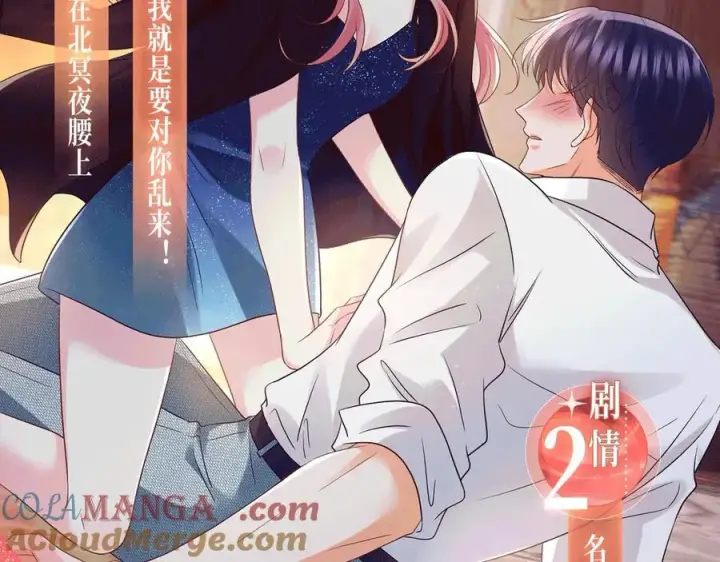《名门挚爱》特典预热：1月13日 名门挚爱 醉酒play 以下犯上~图9