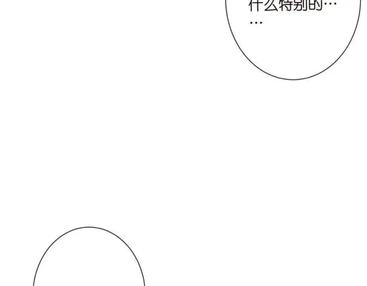 《名门挚爱》第526话 醋意大爆发图10